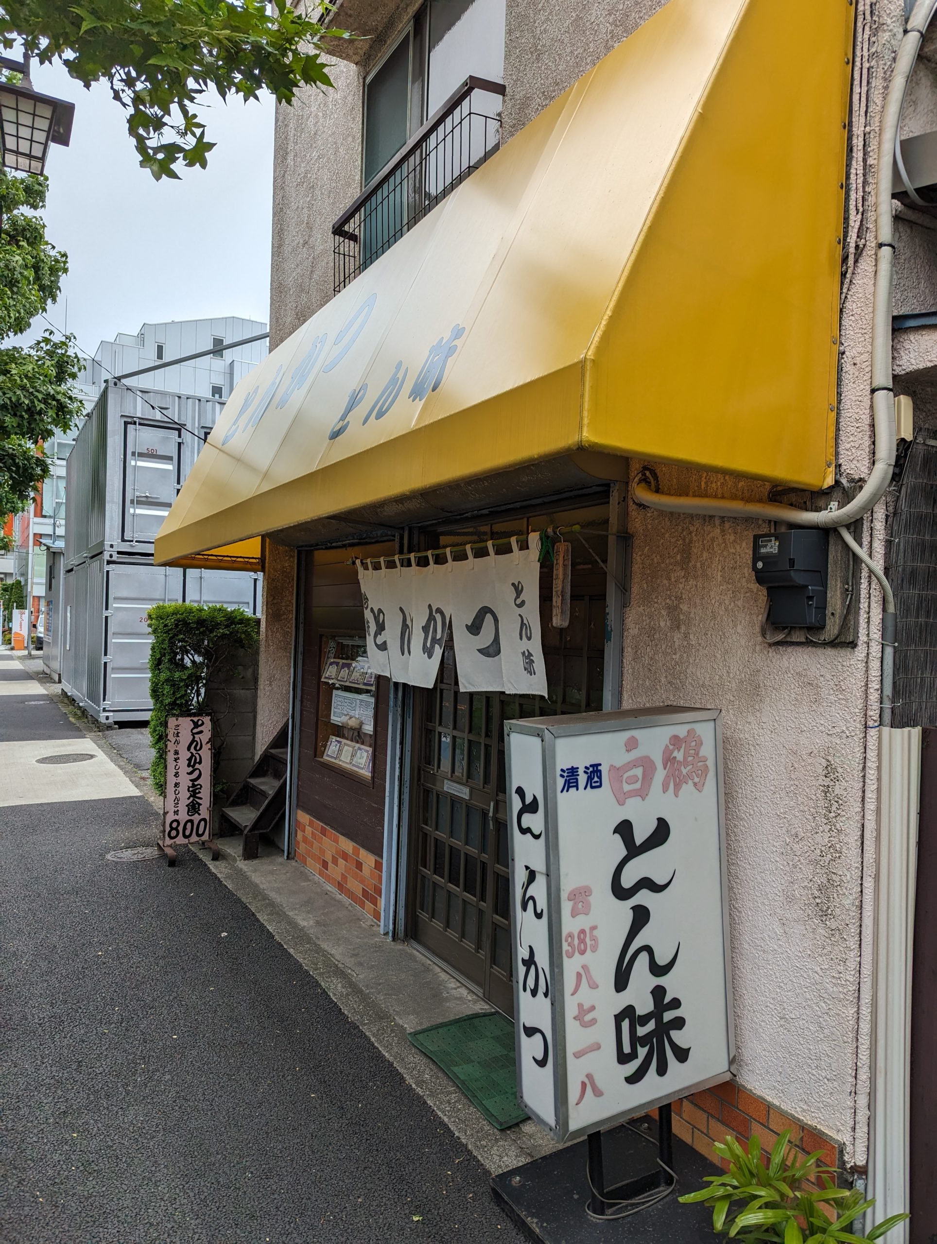 Tonkatsu Restaurant