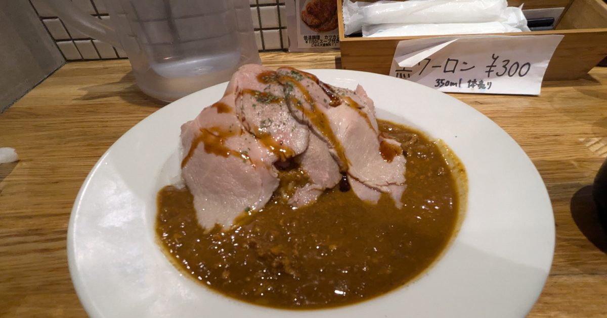 Roast pork curry