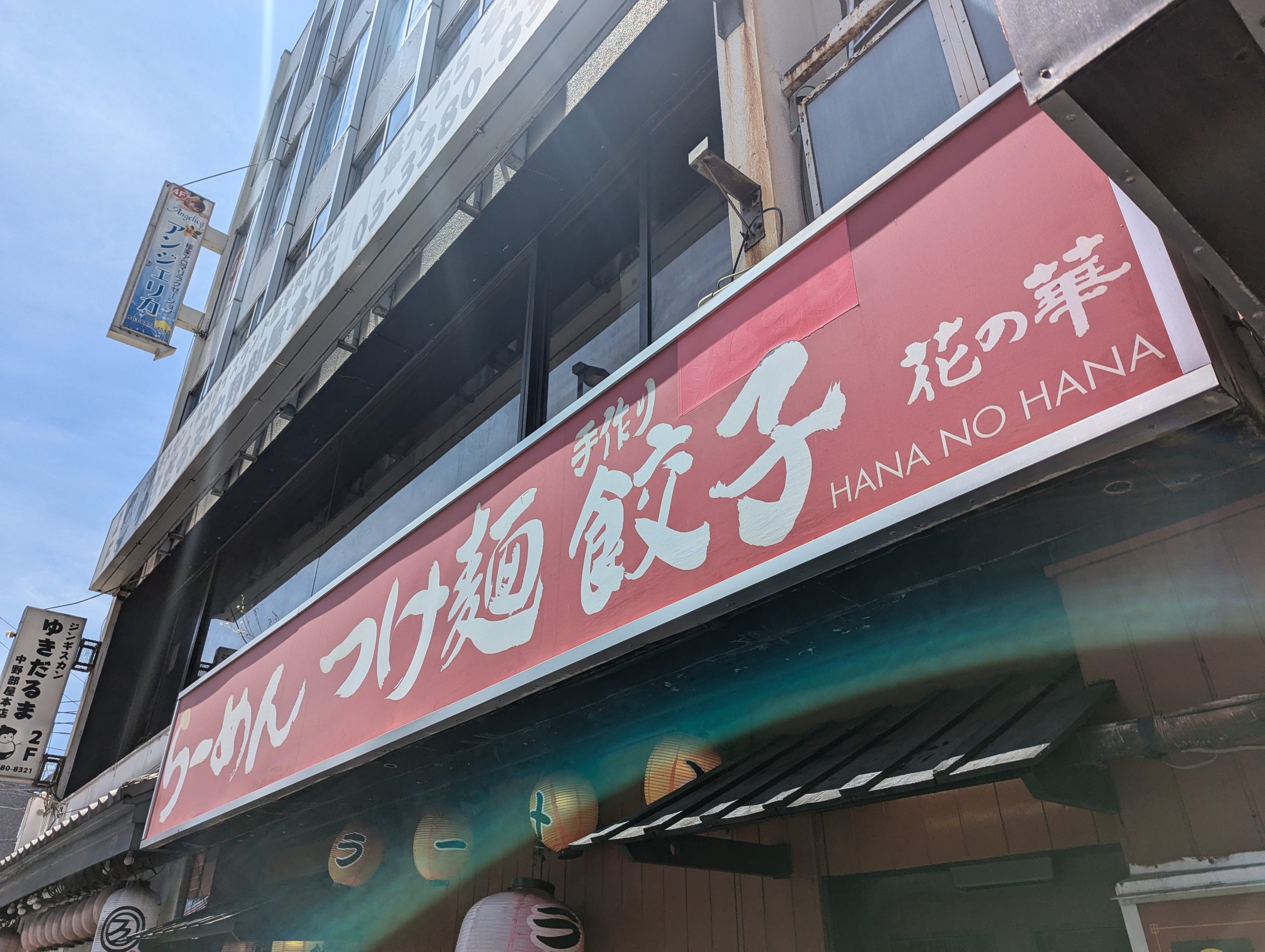 Ramen shop Hana-To-Hana