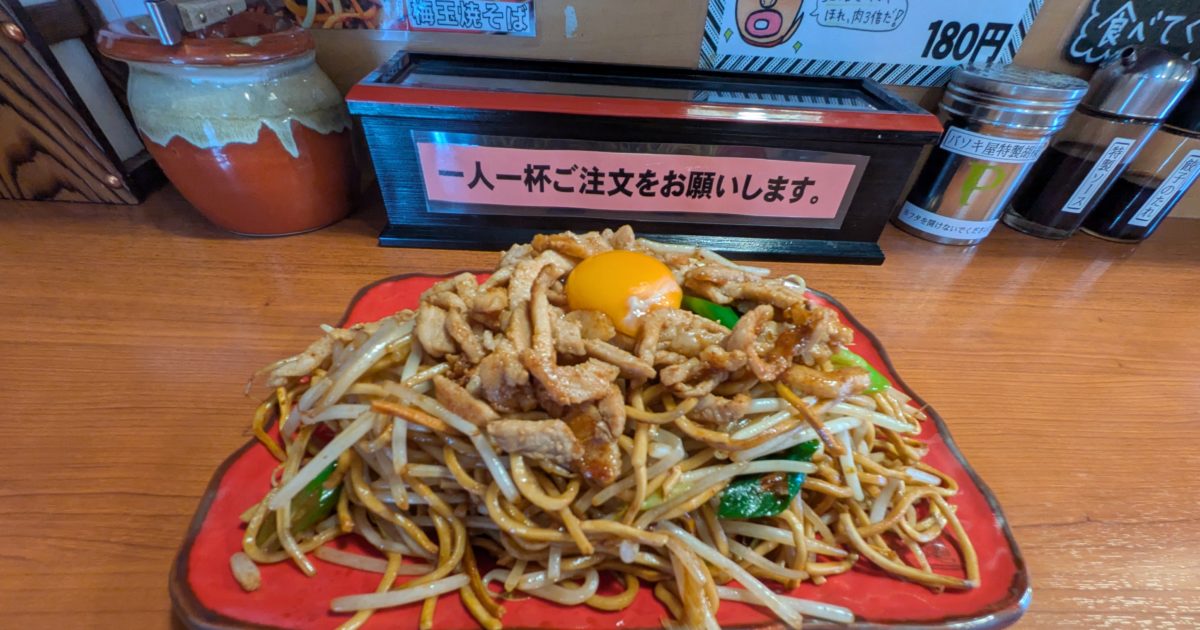 yakisoba