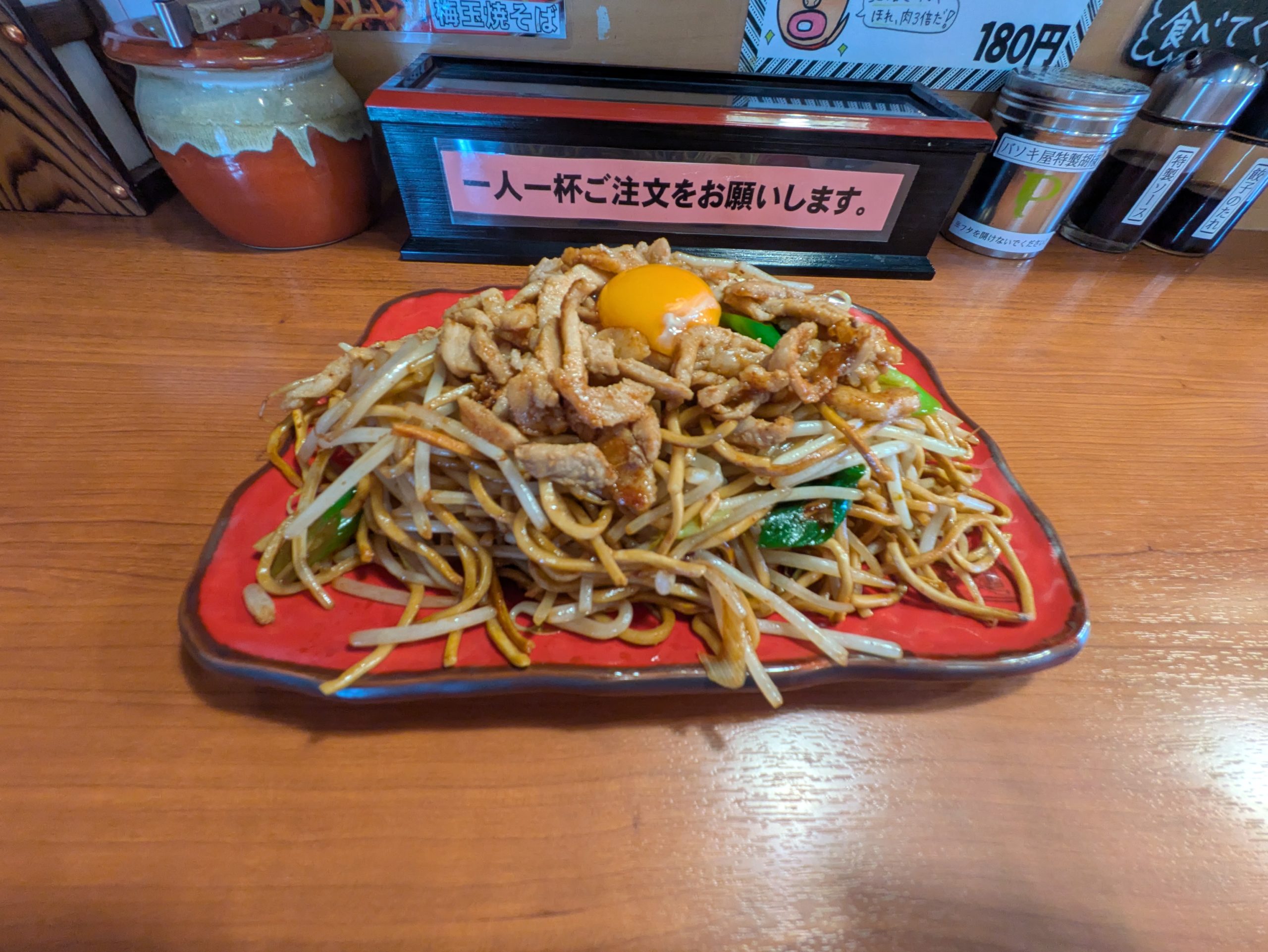 yakisoba